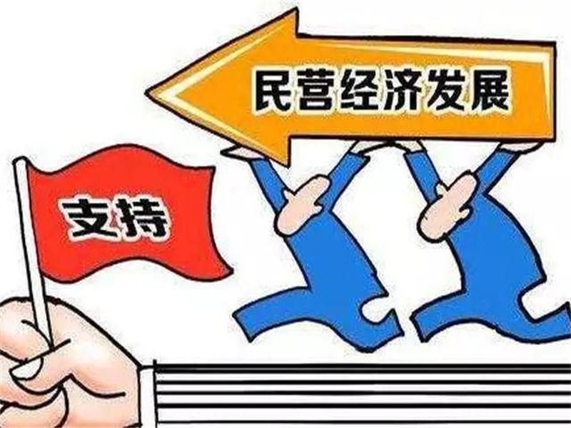 重磅！濰坊出臺(tái)財(cái)稅政策實(shí)施細(xì)則，支持民營(yíng)經(jīng)濟(jì)高質(zhì)量發(fā)展！