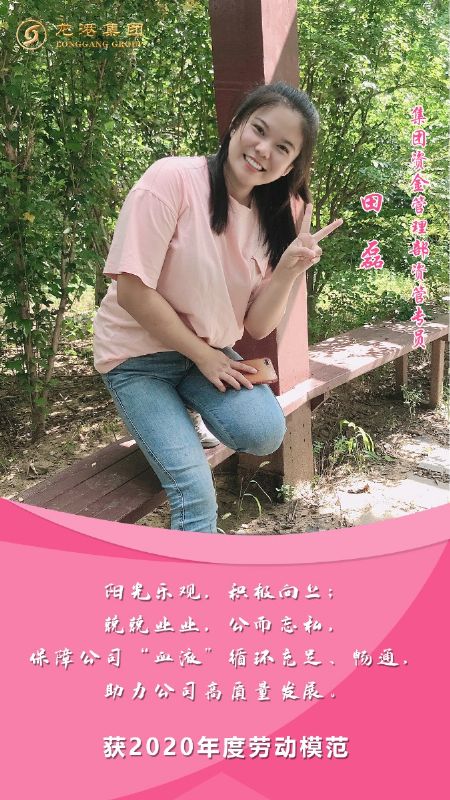 奮斗“她時代” 巾幗綻芳華——龍港女神，實力出列！