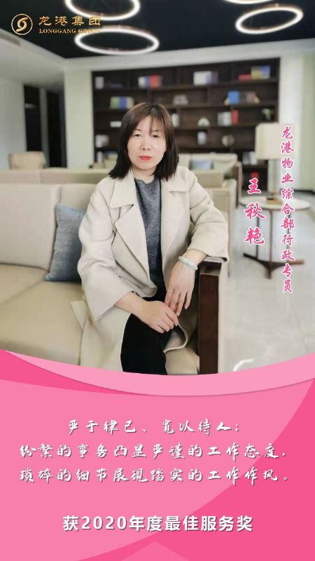 奮斗“她時代” 巾幗綻芳華——龍港女神，實力出列！