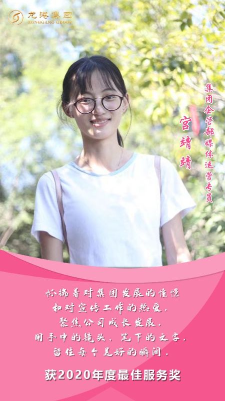 奮斗“她時代” 巾幗綻芳華——龍港女神，實力出列！