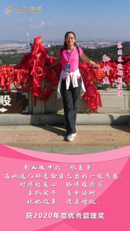 奮斗“她時代” 巾幗綻芳華——龍港女神，實力出列！