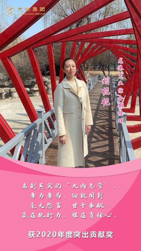 奮斗“她時代” 巾幗綻芳華——龍港女神，實力出列！