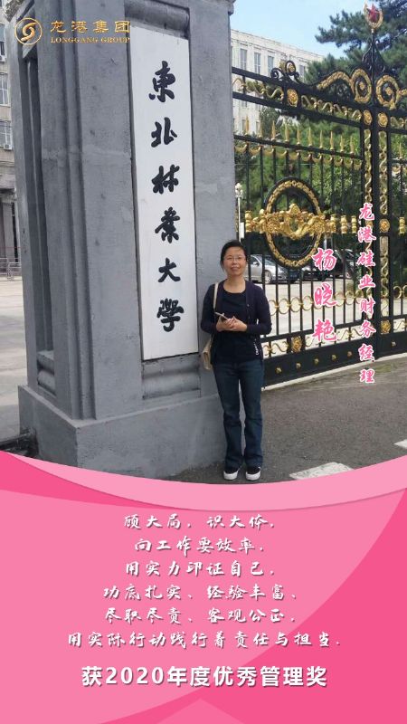 奮斗“她時代” 巾幗綻芳華——龍港女神，實力出列！