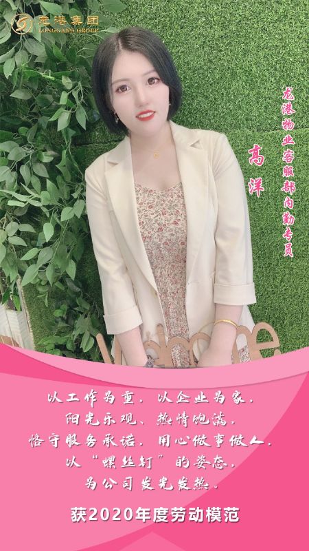 奮斗“她時代” 巾幗綻芳華——龍港女神，實力出列！