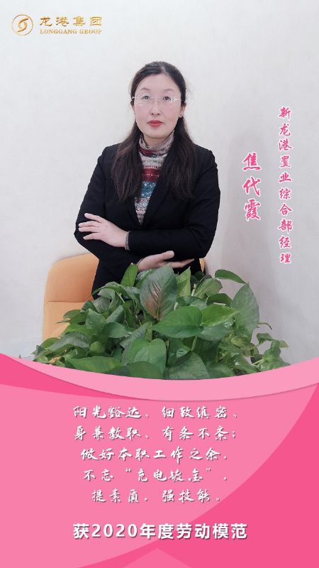 奮斗“她時代” 巾幗綻芳華——龍港女神，實力出列！