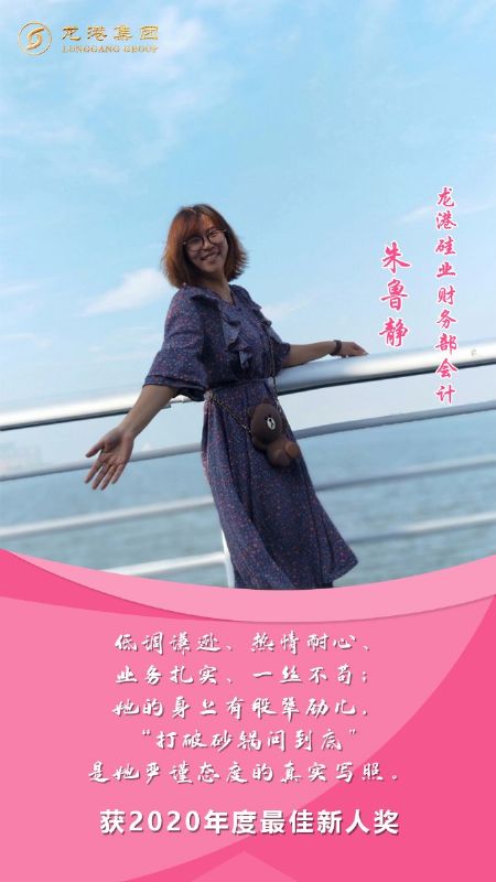 奮斗“她時代” 巾幗綻芳華——龍港女神，實力出列！