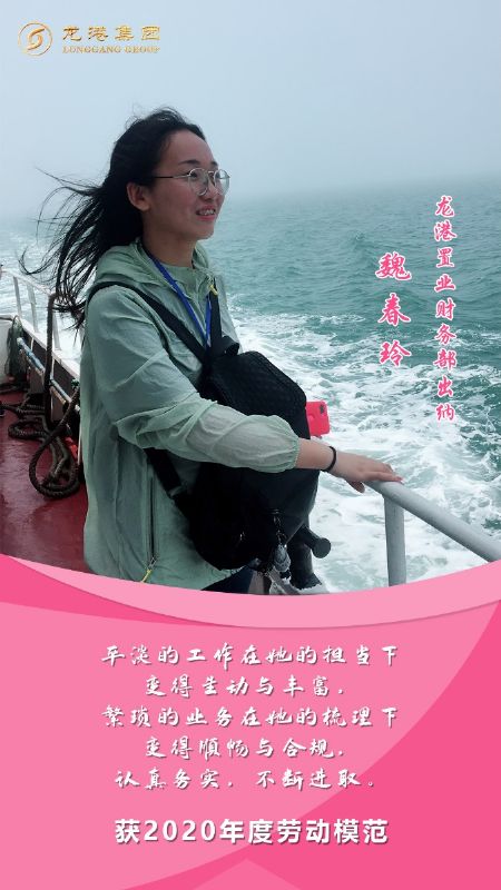 奮斗“她時代” 巾幗綻芳華——龍港女神，實力出列！