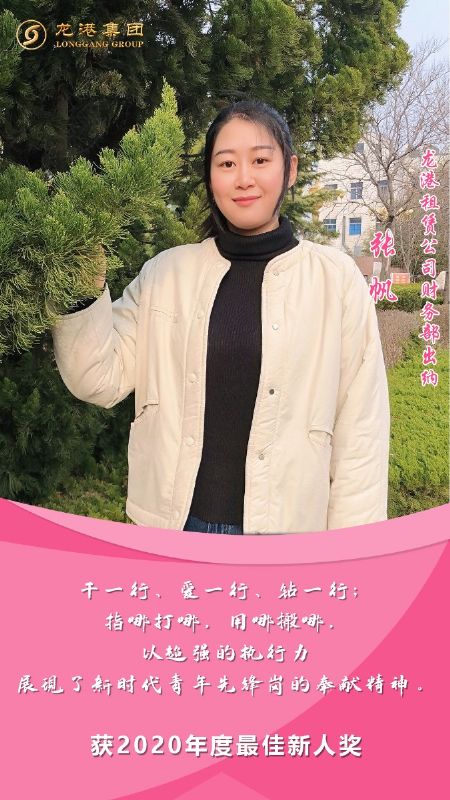 奮斗“她時代” 巾幗綻芳華——龍港女神，實力出列！