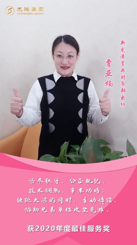 奮斗“她時代” 巾幗綻芳華——龍港女神，實力出列！