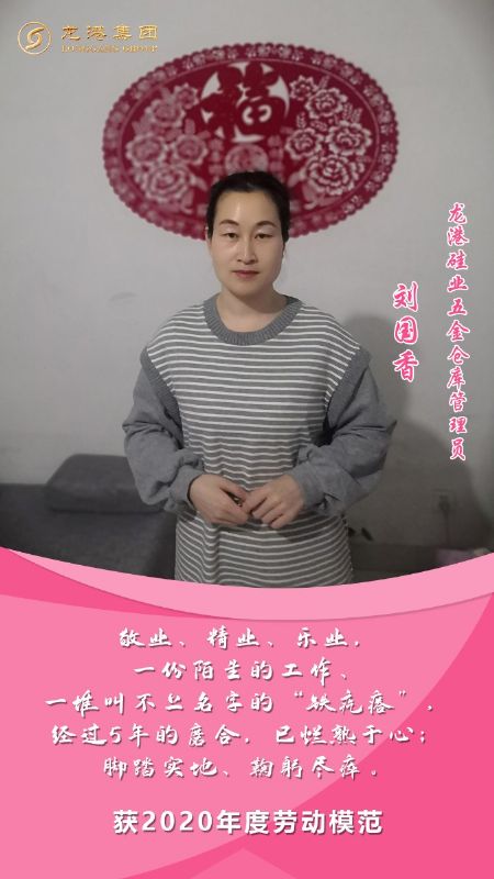 奮斗“她時代” 巾幗綻芳華——龍港女神，實力出列！