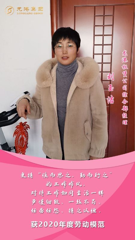 奮斗“她時代” 巾幗綻芳華——龍港女神，實力出列！