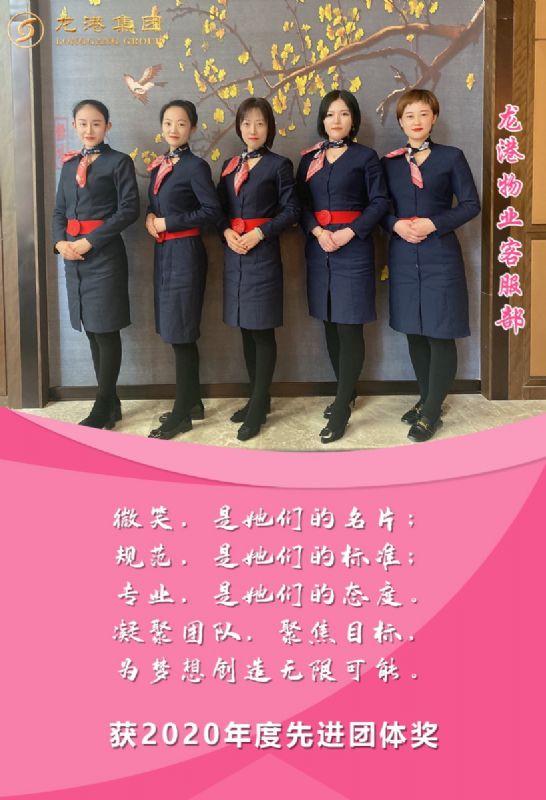 奮斗“她時代” 巾幗綻芳華——龍港女神，實力出列！