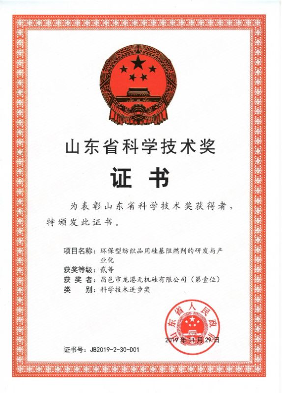 律回春暉漸 萬象始更新—龍港阻燃材料入選省新材料創(chuàng)新應(yīng)用示范項(xiàng)目！