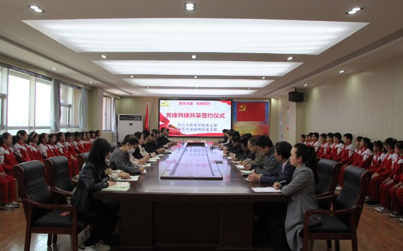 黨建共建互融共促，凝聚力量爭(zhēng)創(chuàng)一流 ——龍港物業(yè)黨支部與育秀學(xué)校黨支部黨建共建共享活動(dòng)圓滿(mǎn)啟動(dòng)