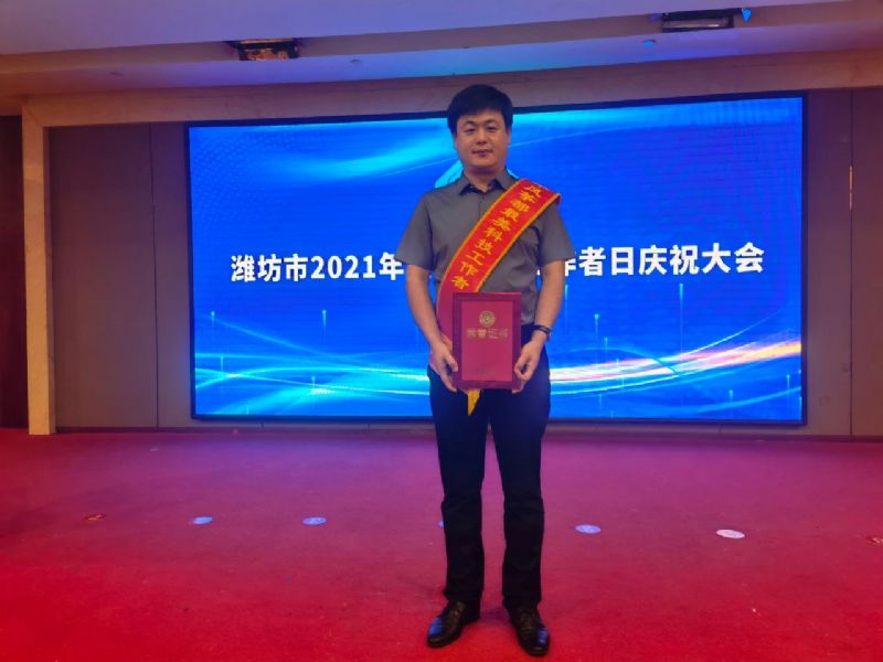 濰坊龍港集團(tuán)董事長(zhǎng)王敬偉榮獲“風(fēng)箏都zui美科技工作者”！
