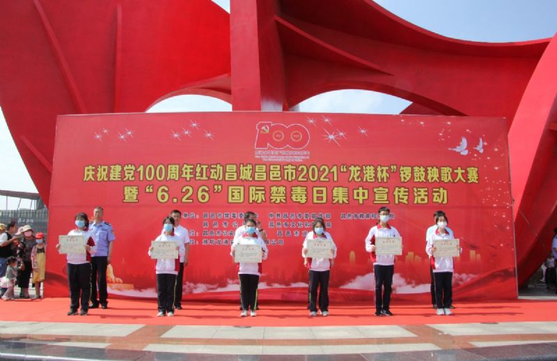 慶祝建黨100周年紅動昌城昌邑市2021“龍港杯”鑼鼓秧歌大賽盛大啟動！