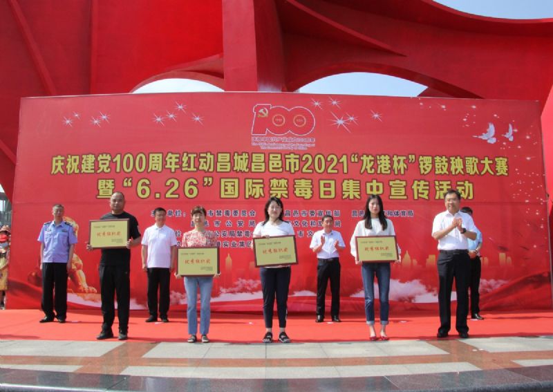 慶祝建黨100周年紅動昌城昌邑市2021“龍港杯”鑼鼓秧歌大賽盛大啟動！