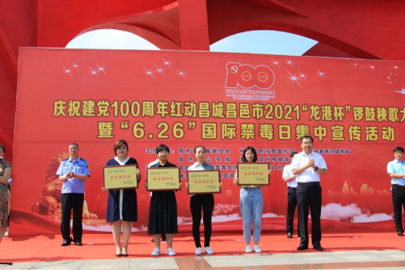 慶祝建黨100周年紅動昌城昌邑市2021“龍港杯”鑼鼓秧歌大賽盛大啟動！
