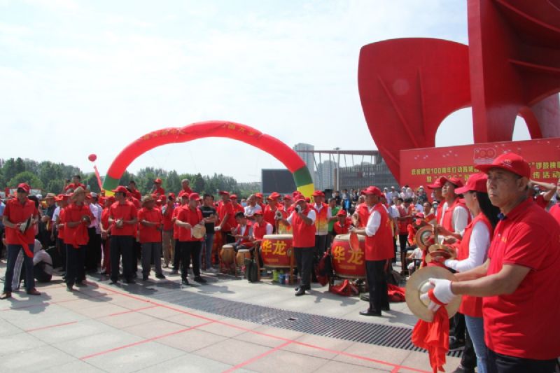 慶祝建黨100周年紅動昌城昌邑市2021“龍港杯”鑼鼓秧歌大賽盛大啟動！
