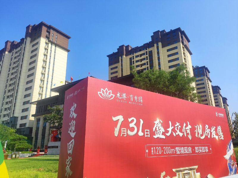 悅見新居，幸福歸家——龍港·育秀園一期洋房圓滿交付！