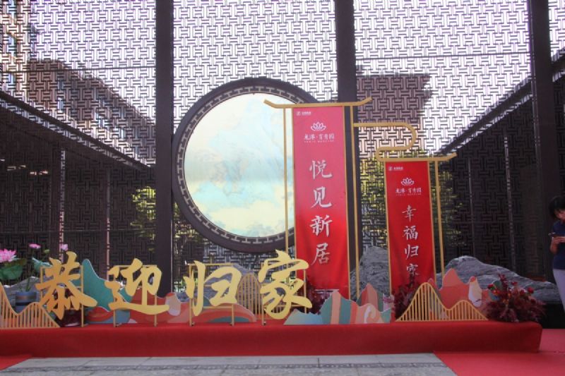 育鑒美好，歡迎回家 ——龍港·育秀園一期高層交接鑰匙儀式隆重舉行！