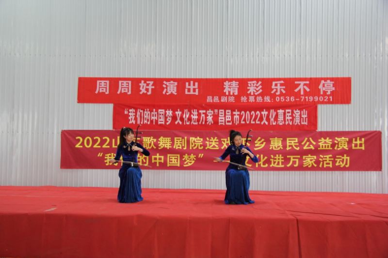 “我們的中國夢(mèng) 文化進(jìn)萬家”昌邑市2022文化惠民演出龍港汽車產(chǎn)業(yè)園專場(chǎng)火熱舉行！