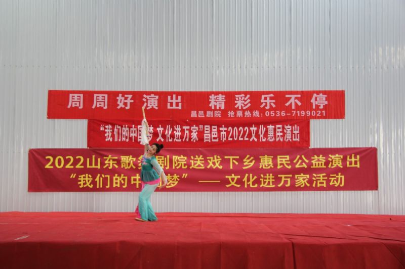 “我們的中國夢(mèng) 文化進(jìn)萬家”昌邑市2022文化惠民演出龍港汽車產(chǎn)業(yè)園專場(chǎng)火熱舉行！