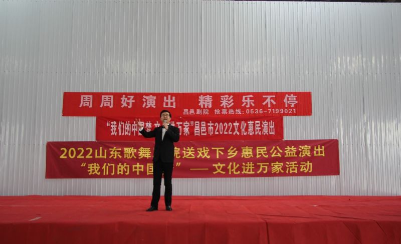 “我們的中國夢(mèng) 文化進(jìn)萬家”昌邑市2022文化惠民演出龍港汽車產(chǎn)業(yè)園專場(chǎng)火熱舉行！